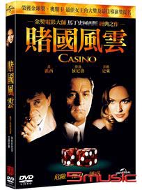 賭國風雲