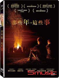 那些年，這些事