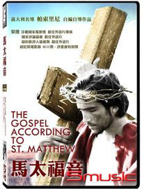 馬太福音