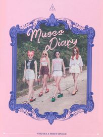 Muses Diary(韓國進口版)