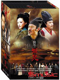 趙氏孤兒-(全45集)
