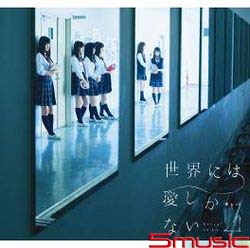 世界上只有愛(Type C CD+DVD)