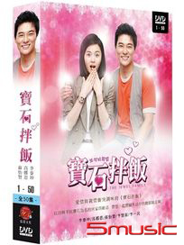 寶石拌飯-(全50集)