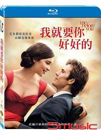 我就要你好好的-(藍光)