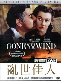 亂世佳人+廣島之戀