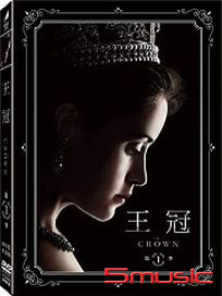 王冠 第一季