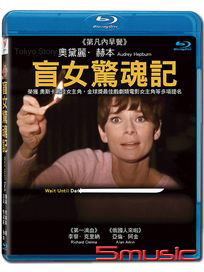 盲女驚魂記-(藍光)