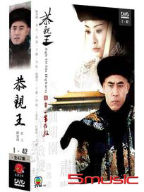 恭親王  一生為奴-(全42集)