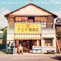 解憂雜貨店-電影原聲帶(日本進口盤)