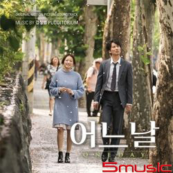 One Day-電視原聲帶(韓國進口版)