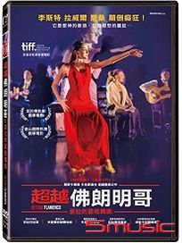 超越佛朗明哥：索拉的霍塔舞曲