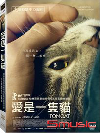 愛是一隻貓 (德國電影)