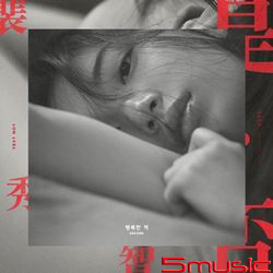 第一張迷你專輯「Yes? No?」(韓國進口版)