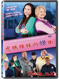 虎媽辣妹向嫌衝