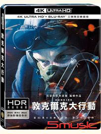 敦克爾克大行動-(UHD+BD 三碟限定鐵盒版)