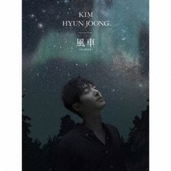 風車(re:wind)(日本進口初回限定盤)