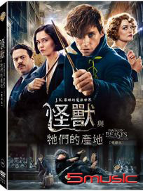 怪獸與牠們的產地-(雙碟版)