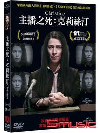 主播之死：克莉絲汀