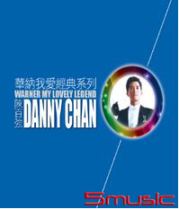 華納我愛經典系列 2017(香港進口版)