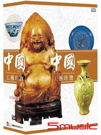 中國工藝珍寶-(全13集)