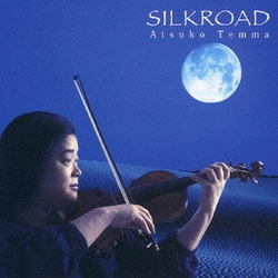 絲綢之路的浪漫