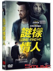 謎樣情人