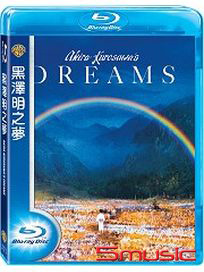 黑澤明之夢-(藍光)