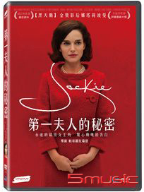 第一夫人的秘密