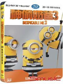 神偷奶爸 3-(BD+3D雙碟收藏鐵盒)