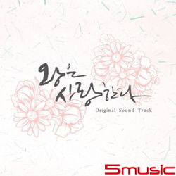 王在戀愛-電視原聲帶(台灣版)