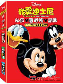 我愛迪士尼 (米奇、唐老鴨、高飛 3-DVD 精選合集)