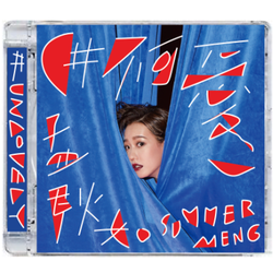 首張迷你專輯 #不可愛(普通版-24頁巨星寫真)