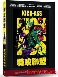 特攻聯盟
