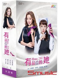 有品位的她-(雙語版/全20集)