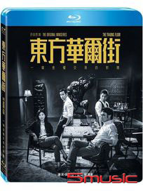 東方華爾街-(全5集/藍光)
