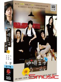 咖啡王子1號店-(全17集)