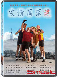 友情萬萬歲 (荷蘭電影)