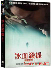 冰血殺機