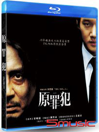 原罪犯 數位修復版-(藍光)