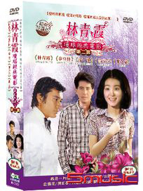 林青霞瓊瑤經典電影數位典藏版 第二套