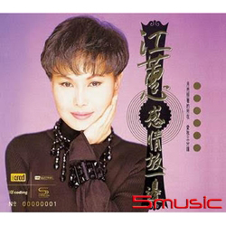 感情放一邊 [NEW XRCD]