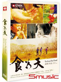 食為天