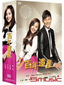 百年遺產-(全50集)