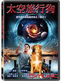太空旅行狗
