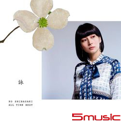 KO SHIBASAKI ALL TIME BEST 詠