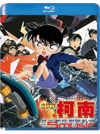 名偵探柯南：往天國的倒數計時 劇場版2001 (藍光)