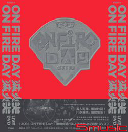 2016 ON FIRE DAY:繼續向前行萬人演唱會 全記錄雙DVD