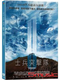 士兵突擊隊 (土耳其電影)