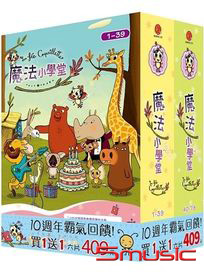 魔法小學堂-(第1~78集) (法國動畫)