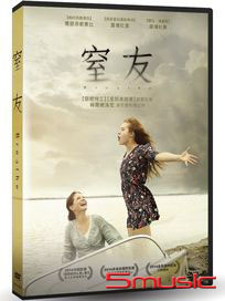 窒友 (法國電影)